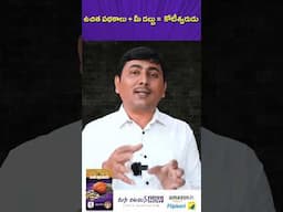 ఉచిత పథకాలు + మీ డబ్బు = కోటీశ్వరుడు #shorts #FinancialDiscipline  #WealthMindset