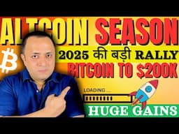 🚨 Will ALTCOINS COMEBACK In 2025 - HUGE GAINS Coming Be PREPARED - अब आएगा मज़ा CRYPTO MARKET में