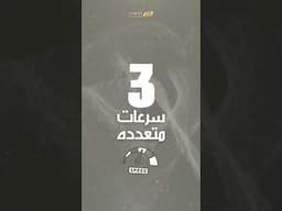 في 30 ثانيه الجاية بعلمك خطوات اختيار العجان المناسب لك