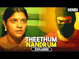 New Crime Thriller Film With Betrayal And Revenge | Mystery Movie Explained in Hindi | HBH