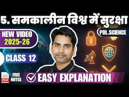 2025 -26 Chapter 5 samkalin vishwa me suraksha Class 12 Political Science समकालीन विश्व में सुरक्षा