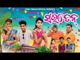 Sauten // ସଉତେନ୍ // Tinku Tingalu & Mili // Sambalpuri Comedy