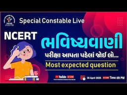 NCERT ભવિષ્યવાણી | SPECIAL FOR CONSTABLE | #analysis #gk #facts #knowledge #constable
