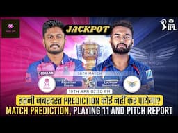 IPL 2025 36th Match RR vs LSG Prediction | Rajasthan vs Lucknow Match Prediction #ipl2025 #rrvslsg