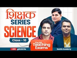शिक्षक Series SCIENCE Class 10 by Sachin Academy live 12pm