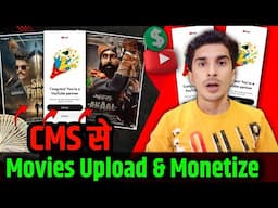 CMS से ऐसे करे Movies Upload | और Monetize भी होगा | Deceptive Activity Problem Solved 100%💲