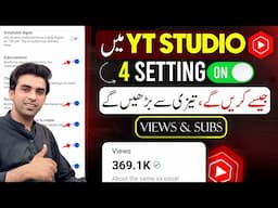 📢Subscribers & Views Jaldi Barhyn Gy🔥 Yt Studio Main Jaise 4 Setting ON Karen Gy 🔛  Channel Grow 📈