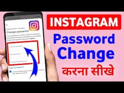 Instagram ka password kaise change kare | How to change instagram password