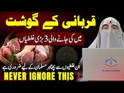 Qurbani Ka Gosht Kis Tarah Taqseem Karna Hai? | Eid ul Azha 2025 | Dr Farhat Hashmi