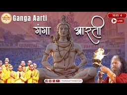 LIVE गंगा आरती Ganga Aarti at Parmarth Niketan Ashram, Rishikesh || 04 MAY 2025 ||