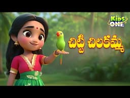 Chitti Chilakamma Telugu Nursery Rhyme for Kids | New Version | Fun & Engaging Animation | KidsOne