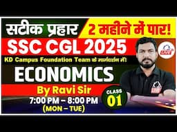 GENERAL SCIENCE | ECONOMICS | SSC CGL 2025 IN 60 DAYS | BY RAVI SIR | CLASS 01 #SSCCGL2025 #KDLIVE