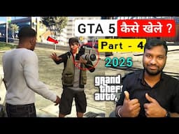 GTA 5 Story Mode Part 4 GamePlay Kaise Khele Guide | GTA 5 First Time Kaise Khele 2025 - Part 4