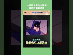 一招畫出立體感，教你神奇的兩點透視！
