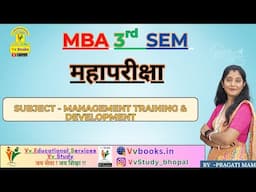 महापरीक्षा MBA 3rd SEM SUBJECT NAME-   Management Training & Development