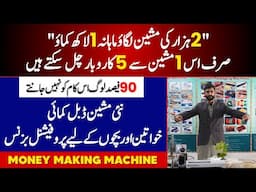Start this Secret Business Idea in 2000 Rupees  Investment to Earn UpTo 1 Lakh Per Month