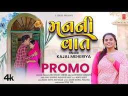મનની વાત | Promo | Man Ni Vat | New Gujarati Love Song | Kajal Meheriya | Latest Gujarati Song 2025
