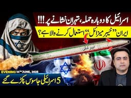 Another STRIKE STARTS | What is KHEIBAR Missile? | 5 Spies ARRESTED | Mansoor Ali Khan