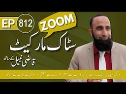 Question Answer Session | EP 812 | 22-05-2025