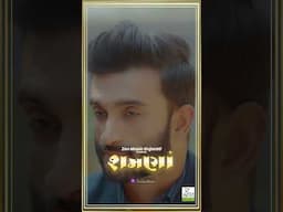 Shamna | Mayur Hemant Chauhan | Pooja Doshi | Gujarati Ghazal | Gujarati Song 2025 | Listen Now