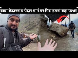 बाबा केदारनाथ पैदल यात्रा 2025 |Baba Kedarnath Paidal Yatra 2025 |Landslide Baba Kedarnath Trek
