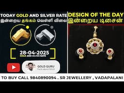 இன்றைய தங்கம் விலை. இன்றைய வெள்ளி விலை. TODAY GOLD AND SILVER RATE 28/04/2025 | @goldguru24