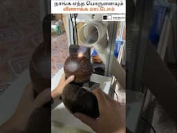 வீணான பொருட்கள்? லாபம் தரும் Business Idea! 💰🌿#valueaddedproducts