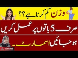 Diet Plan for Weight loss - Top 5 tips for weight loss