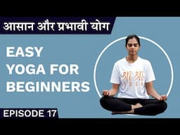 Full Body, Easy Daily Yoga For Beginners | आसान और प्रभावी योग | Tanmayi | Episode 17