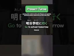 How to Use 'Present Tense Verbs' in Japanese!