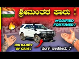 FORTUNER 4x4 REVIEW🔥ಲೈಫಲ್ಲಿ ಒಂದ್ಸಲ ಈತರ ಕಾರ್ ಇಡ್ಬೇಕು🫡 #toyota
