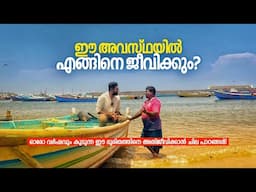 കൂടിവരുന്ന ഈ ദുരിതത്തിനെ നമുക്ക് അതിജീവിക്കണ്ടേ? How is Kerala adapting to the heat?