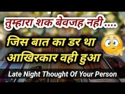 Late Night Thoughts😳No Contact Situation❤Current Feelings❤‍🔥Aaj Raat Feelings💘Timeless Reading