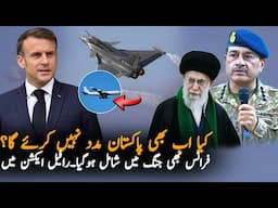 France Big Announcement to Deploy Rafale Jets Near Israel - Rafale Jets Fly Near Israel