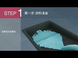 DOWSIL™ 650+ Protective Peelable Coating (CN)