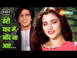 Teri Yaad Mein Neend Na Aayee | R D Burman | Apne Apne 1987 | Amit Kumar & Asha Bhosle 80s Love Song
