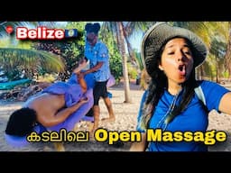 EP🇧🇿:6 ഇതുപോലൊരു Massage കണ്ടിട്ടുണ്ടോ??😱😱/Hopkins Garifuna Village life Belize