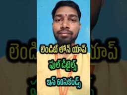 Lendit Loan App Full Details || Genuine Or Fake ||  App Interest Rates || #vinaytechintelugu #lendit