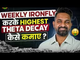 Weekly Ironfly Option Strategy | Theta Decay  | Theta Gainers