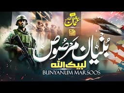 Motivational Nasheed 2025 | BUNYAN UL MARSOOS, Labbaik Ya Allah | Usman Altaf | Faris Club