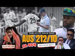 कौन मारेगा बाजी? TEMBA या CUMMINS 😱 AUS 212 ALL OUT | RABADA TOOK 5 WICKETS 🔥 WTC FINAL 2025