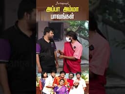 நீ பொண்டாட்டி தாசன் தான ?| Parithabangal #shorts