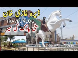 Dera Ghazi Khan City Park Visit |Travel Vlog|سٹی پارک میں بچوں کے لئے جھولے بھی لگا دئیے گئے