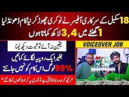 This Person Left Govt Job to Do this Online Work || Now Earning 1200$/Hr || Intelligent Media
