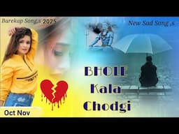 Bhole Kala Chodgai New Sad Haryanvi Song Letest 2025 Shubham Sharma Ramraj Sikarwar Haryanvi