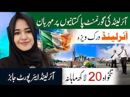 Ireland 🇮🇪 Work Visa How to apply Online 2025 #europe #job