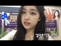 혼자 염색과 컷트와 치로스먹방