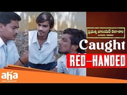 Caught Red-Handed | Prabhutva Junior Kalasala Movie Best Scenes | Pranav Preetham | Shagnasri Venun