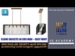 3ds Max ൽ Object കൾ Spline Path ഉപയോഗിച്ച്  Clone ചെയ്യാൻ എളുപ്പവഴി!