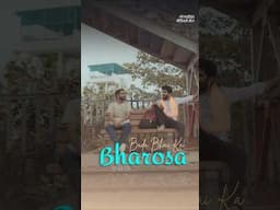 भाई का भरोसा! #bhojpuri #bhojpurireels #bhojpurisong #viralkalakar #relatable #shorts